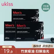 悠珂思（ukiss）面部吸油紙竹炭男士100片*3  清爽臉部去油光控油清潔定補妝便攜