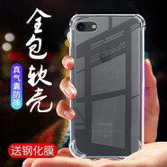 名櫻 蘋果8Plus手機(jī)殼氣囊硅膠保護(hù)套蘋果7Plus蘋果全包防摔軟殼男女超薄款 蘋果7/8【氣囊防摔殼】+鋼化膜
