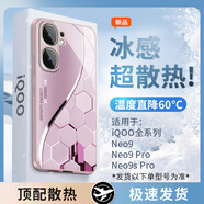 品托（Pintop）vivoiqooneo9手機(jī)殼neo9pro玻璃簡約新款保護(hù)套高端商務(wù)超薄散熱全包直邊防摔硬殼高級(jí)創(chuàng)意男女款 iqoo neo9pro【香檳粉】 冰感玻璃殼
