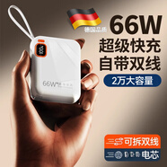 桐汝壁66W快充超大容量自帶線數(shù)據(jù)線三合一充電寶20000毫安小巧便攜適用 象牙白2萬(wàn)容量66W快充尊享版提 20000mAh
