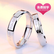 芯奢刻字心動(dòng)情侶戒指女男情侶對(duì)戒一對(duì)活口可調(diào)節(jié)情人節(jié)520送女友 單只女