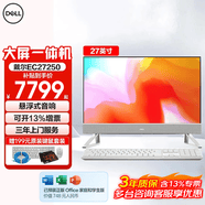 戴爾（DELL）24靈越EC24250/27250【2026新品】23.8英寸微邊框大屏一體機網課學習商用辦公主機前臺臺式電腦 13代10核酷睿i7-1355U白色 27英寸 16G內存 1T高速固態定制