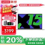 聯(lián)想筆記本電腦2026補(bǔ)貼20%可選異能者 高性能高清全能游戲商務(wù)Pro設(shè)計(jì)大學(xué)生辦公輕薄V手提本 熱銷英特爾4核心 8G 內(nèi)存 512G固態(tài) 全新定制升級(jí) 游戲級(jí)顯卡 Wi-Fi 6