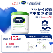 絲塔芙大白罐保濕面霜身體乳550g不含煙酰胺“寶寶樹(shù)”推薦敏肌適用潤(rùn)膚