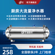 精瑞特 不銹鋼廚房?jì)羲骷矣脧N下式凈水機商用超濾機 大流量自來(lái)水井水山泉水凈化過(guò)濾器設備 1000L/H單機（不含配件）