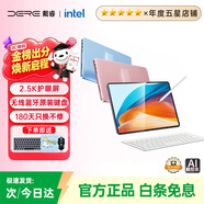 戴睿（dere）【校園大促】2026爆款Windows二合一平板筆記本電腦大學生校園學習設計觸控電腦商務辦公手提本 12.4英寸2.5K觸控屏青春版 16G+1TB超速固態