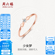 周六福（ZLF）鉆石戒指女18K金鑲鉆石蝴蝶結甜美玫瑰金指環 12號-5分