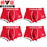 雅鹿男士內(nèi)褲男純棉內(nèi)檔平角褲純色中腰透氣運動大碼潮流四角褲頭褲衩 紅+紅+紅+紅 4條 2XL