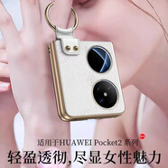 華為（HUAWEI）適用華為pocket2手機(jī)殼真皮支架女款指環(huán)高顏值輕奢潮款保護(hù)殼套 【小仙女專屬】藝術(shù)定制版*顏值在線*是手機(jī)殼更是配 Pocket 2