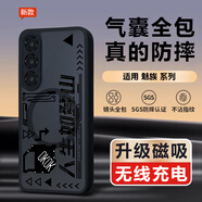 晴舫適用魅族21pro手機殼磁吸新款20pro保護套鏡頭全包防摔MEIZU氣囊21p外20后蓋軟高級感男士商務(wù)風(fēng) -1登山1-氣囊殼-黑色【升級磁吸】 魅族20pro