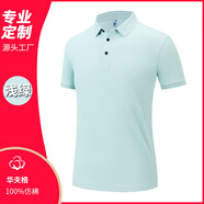 鑫凱蒙華夫格Polo衫冰絲工作服短袖定制t恤夏季同學(xué)聚會(huì )畢業(yè)服裝印logo 淺綠色 2XL