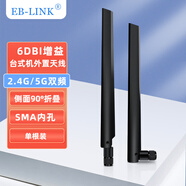 EB-LINK 2.4G/5G外置天線6DB無(wú)線網(wǎng)卡延長(zhǎng)天線WIFI雙頻路由器高增益天線SMA內(nèi)螺紋內(nèi)孔