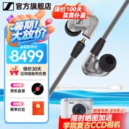 森海塞爾（Sennheiser）IE900/IE600/IE300旗艦級HIFI高保真超寬單動圈單元可拆卸MMCX掛耳式耳機 高保真發燒有線耳機耳塞 IE900+蘋果轉接線