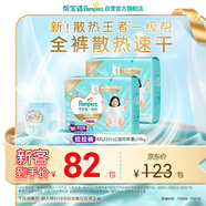 幫寶適散熱王者新一級幫拉拉褲4XL46夏季超薄透氣速干嬰兒尿不濕尿褲