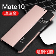 佐佑小子 適用華為mate10手機殼智能休眠免翻蓋接聽皮套mate10pro保護套 mate10 玫瑰金