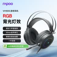 雷柏（Rapoo）VH160有線游戲耳機(jī) 三角洲行動(dòng)fps吃雞聽(tīng)聲辨位無(wú)畏契約頭戴式電競(jìng)耳機(jī)虛擬7.1聲道降噪麥克風(fēng)