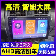 超特力五菱榮光V宏光V新卡中控車機大屏車載原車專用導航倒車影像一體機 大屏主機+高清倒車 32G高清專車專用