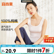 宜而爽【100%純棉】女士背心羅紋打底衫修身無袖全棉T恤短袖上衣