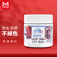 美邦祈富丙烯顏料100ml鈦白墻繪涂鴉防水防曬不掉色肌理畫顏料美麗鄉(xiāng)村A8055 速寫 馬克筆繪畫
