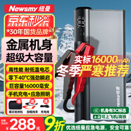 紐曼（Newsmy）【3C認(rèn)證】刀鋒2汽車應(yīng)急啟動(dòng)電源搭電寶汽車用12V車載電瓶充電寶強(qiáng)啟戶外電源打火神器16000mAh