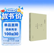 好世界：草木之心與古花鳥畫之美【三色封面隨機發(fā)貨】