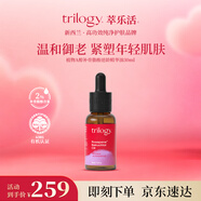 trilogy萃樂活補骨脂酚逆齡精華30ml緊致抗紋源頭抗皺新西蘭男女生日禮物