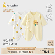 童泰嬰兒衣服新生兒連體衣春秋季純棉0-6月初生寶寶滿月蝴蝶哈衣爬服 黃白小樹【純棉】 59cm (建議1-3個(gè)月身高55-60cm)