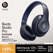 beats Studio Pro 無線頭戴式耳機 【禮物】藍牙主動降噪 適用蘋果安卓耳機 海軍藍