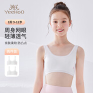 英氏女童內(nèi)衣發(fā)育期一階段兒童內(nèi)衣學(xué)生初中生棉質(zhì)透氣小背心少女內(nèi)衣