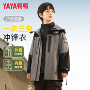 鴨鴨兒童羽絨服男女童一衣三穿可拆卸內膽冬季中大童裝沖鋒外套HF 黑色拼灰色 160