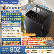 小天鵝（LittleSwan）波輪洗衣機小型全自動家用 10KG TB10V28T 一級能效 除菌螨 以舊換新 京東自營 出租房宿舍