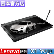 聯(lián)想（ThinkPad）二手筆記本電腦X1 carbon yoga2018 手寫(xiě)PC平板二合一 9新 3】2016款-i7-8G內存-256G固態(tài)