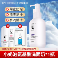 優(yōu)理氏（UNES）小奶泡洗面奶 200ml潔面乳 氨基酸清潔護(hù)膚保濕補(bǔ)水潔面乳 氨基酸小奶泡200ml單瓶裝