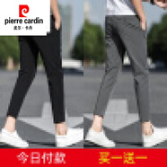 皮爾卡丹（pierre cardin） 冰絲九分褲男生修身夏季薄款褲子男2025新款韓版小潮流男士小腳 九分黑+九分深灰 M 29 (-110斤)