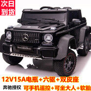 福兒寶（FUERBAO）奔馳授權(quán)兒童電動(dòng)車六驅(qū)可坐大人遙控玩具車小孩寶寶雙人越野送禮 六驅(qū)軟胎黑+后備箱+雙皮座雙油門