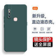 庚辰 適用vivos1手機殼直邊液態(tài)硅膠殼V1831A超薄磨砂全包邊防摔軟殼S1保護套男女新款外殼潮 【暗夜綠】+鋼化膜