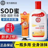 大寶sod蜜男士保濕霜乳液補水保濕滋潤擦臉油護臉霜秋冬季臉部護膚品 大寶SOD蜜200ml+手霜30g