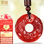 鳳禧珠寶紅瑪瑙玉貔貅平安扣吊墜護身符玉項鏈送男女朋友七夕禮物實用