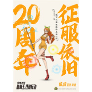 航海王狂熱行動(dòng)海報電影海賊王墻貼紙學(xué)生宿舍周邊貼畫(huà)定制20周年 航海王狂熱行動(dòng)24 60*90cm