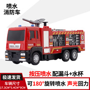 靈令魚 消防車玩具男孩3歲兒童合金玩具汽車模型生日禮物 水罐消防車【可噴水】