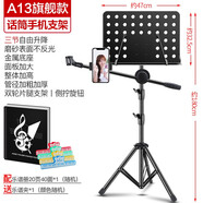 阿薩娜絲Asanasi樂(lè )譜架帶話(huà)筒夾手機直播演唱手機夾折疊吉他支架譜臺 A13+手機支架+話(huà)筒桿+樂(lè )譜冊