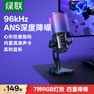 綠聯(lián)USB電腦麥克風(fēng)游戲直播桌面麥獨(dú)立電容麥降噪話筒適用臺(tái)式筆記本網(wǎng)課會(huì)議語音K歌音箱65629