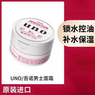 吾諾（UNO）資生堂UNO吾諾男士面霜多效保濕補(bǔ)水控油潤(rùn) 90g