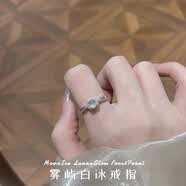桑瑪月光蛋面開口戒指氣質簡約百搭小眾食指輕奢送女友禮物新 霧嶼白冰戒指 SANDME-【品牌好運禮盒】自戴/送人