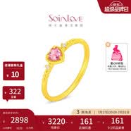 周大福SOINLOVE寶藏女孩愛心黃金鑲鉆碧璽戒指 VRV1880 9號(hào)