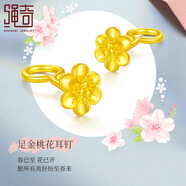 繩奇黃金耳釘女款999足金迷你黃金耳飾桃花愛心星星蘋果圓珠耳釘 桃花耳釘 【一對】金重約0.4g