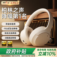 MICROKIA【柏林之聲|降噪榜第1名】藍牙耳機頭戴式無線2026最新款深度高音質音樂電腦電競游戲適配索尼小米