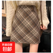 大碼格子毛呢半身裙女小個子春季新款復古包臀裙呢子高腰a字短裙 卡其色(有內襯) XS