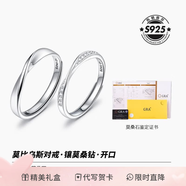 卡蒂羅莫比烏斯925銀情侶對戒一對戒指輕奢高級七夕情人節禮物送男女友 925銀-鑲莫桑鉆-可刻字-代寫賀卡