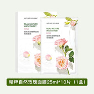 自然樂(lè)園自然樂(lè)園面膜韓國(guó)收縮毛孔修護(hù)補(bǔ)水保濕貼片式男女曬后修復(fù)舒緩 精粹玫瑰面膜＊1盒